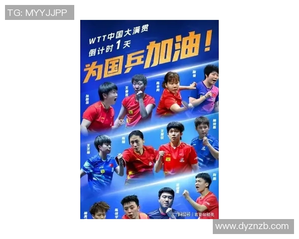 乒乓球实力排行榜揭晓北京乒乓球队荣登第七名引发关注